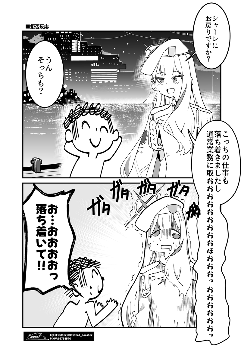 fatcat_booster's tweet photo. 仕事いやだ‼️（偽）連邦生徒会長ちゃん　まとめ　①

#ブルアカㅤ https://t.co/gwgHbyvwVN