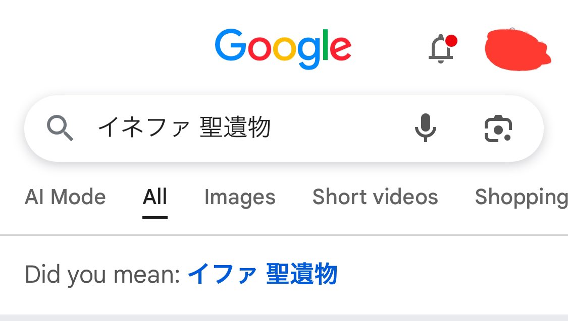 404gnsn's tweet photo. そっかそっか

Googleはまだ区別がついていないみたいだね

イネファとイファの…

#原神 #イネファ #イファ https://t.co/AmNSIkYhL1