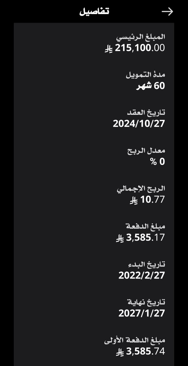 exd_89's tweet photo. @THEWOLFOFTASI تفاصيل التمويل من تطبيق الراجحي https://t.co/gTkN06WcPA