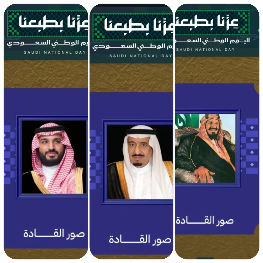 Shouq12m's tweet photo. @AzizbagBag 🇸🇦💚 ٢٣ سبتمبر.. يومٌ تختصر فيه الحكاية كل معاني الفخر والاعتزاز.
نحتفي بوطنٍ عظيم، بجذورٍ راسخة، وحاضرٍ مزدهر، ومستقبلٍ نصنعه بثقة وطموح.
هنا السعودية.. وهنا عزنا بطبعنا. 🇸🇦
@AzizbagBag https://t.co/x90HToRqby