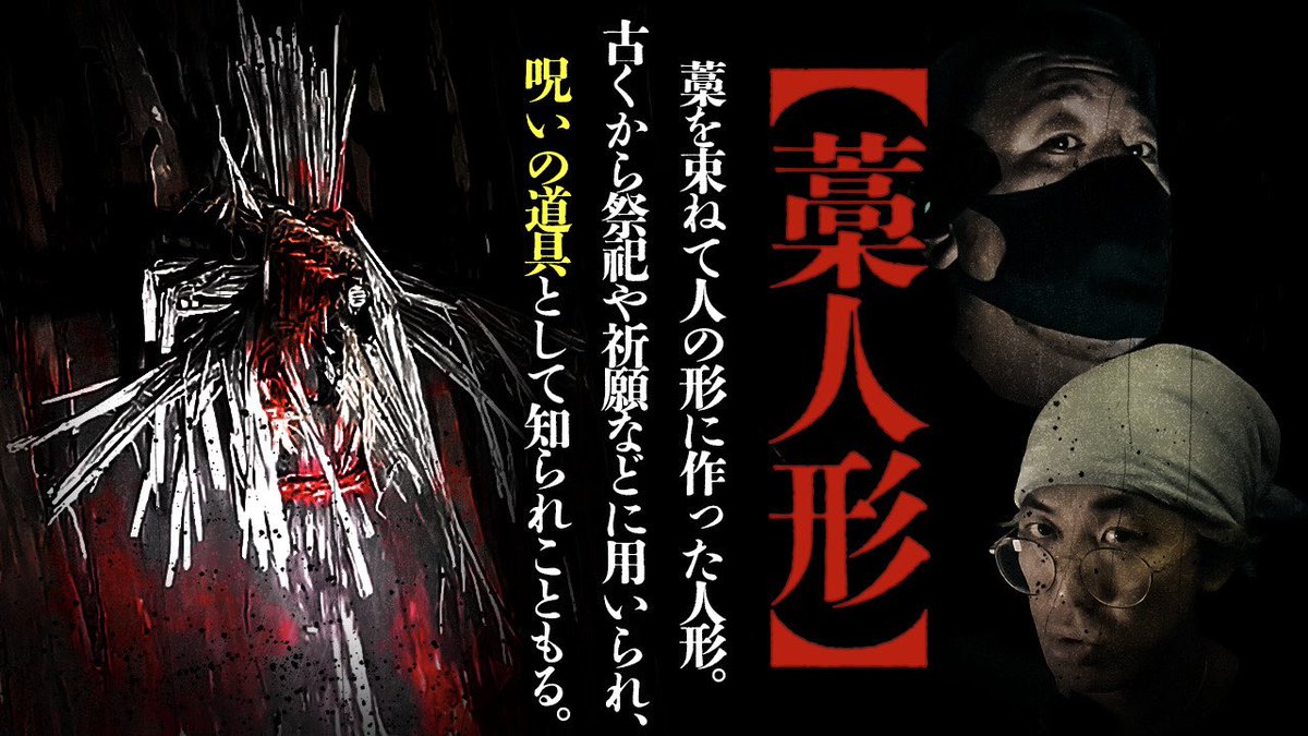 kei02112412's tweet photo. 今夜20時より新作動画公開。

今回の動画はトウマ君とのコラボ🙌
2人で向かったのは、幽霊の目撃談が
残る古い廃隧道。

ただ、この場所——
隧道だけを調べて終わるような場所では
ありませんでした。

ここから先は動画で。

サムネを見ながら、今夜20時をお待ちください。

【デンジャーパトロール】
https://t.co/Fr4iGV3iat

トウマ君 × デンジャーパトロール
本日20:00公開。

#デンジャーパトロール
 #心霊 
#トウマ