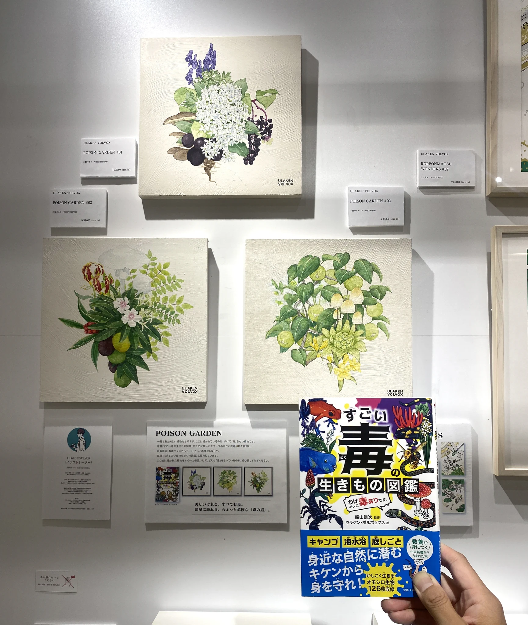 ウラケン・ボルボックス📚重版出来‼️『だいたいヒトがやらかしました