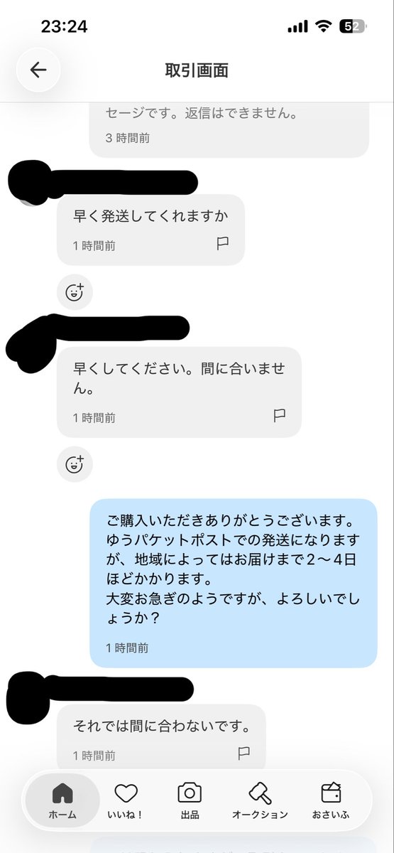 syumiacade's tweet photo. やばい購入者との取引、キャンセル成立となりました。
よかったー！！

初手から無礼極まりないし、無茶なこと言ってくるし、なんか無理でしたので無難な対応でお断り💨💨
無事キャンセルできてよかった😭

もう来ないでください！ https://t.co/P8nTYcqbGN