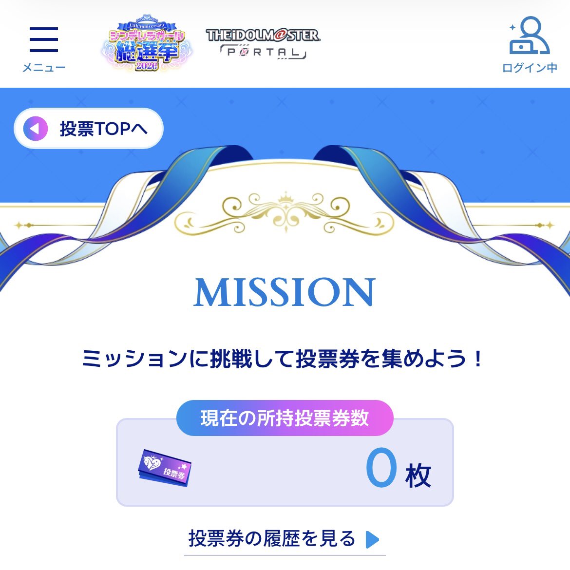 yukkoesp0313's tweet photo. #サイキック投票券ダウジング
総選挙の投票は本日23:59まで！

対象商品を購入された方はシリアルコードを入力、受け取りしましたか？
まだ受け取っていない投票券はありませんか？
そして、全票投票しましたか？

隅々までダウジングして、投票忘れが無いように！
 #堀裕子をとっておきのエスパーに https://t.co/NSX14EFog2