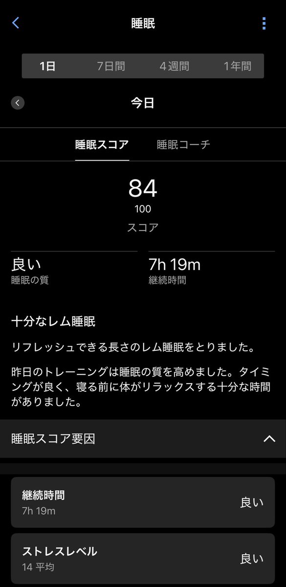 papa3tou's tweet photo. 100日チャレンジ 
Day35/100。

おはようございます。

今日は休養日。
そして明日は30km走🏃‍➡️

ロング走の前日は、
「明日頑張ろう」より
「明日ちゃんと走れる状態にしておこう」。

睡眠。
食事。
水分。

当たり前のことを丁寧に。

今日も楽しみながら頑張りましょう😆 https://t.co/ZziQzK5od0