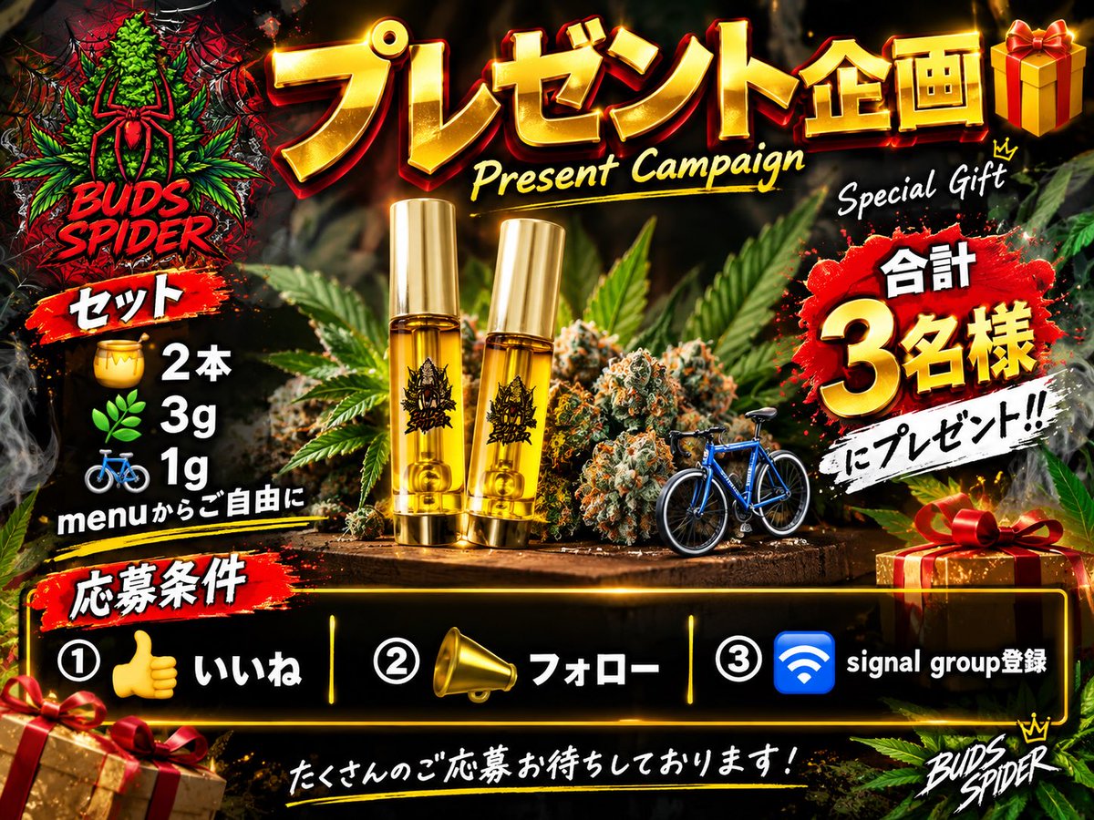 spy4life42's tweet photo. 🆕プレゼント企画🎁
新規ご注文お任せください📨

全て国内TOP class‼️

1度ご注文で得なリピch招待中🉐

新規ご注文menuはこちら👇

https://t.co/ANiJLTQoFN https://t.co/IBSCwP6OUy