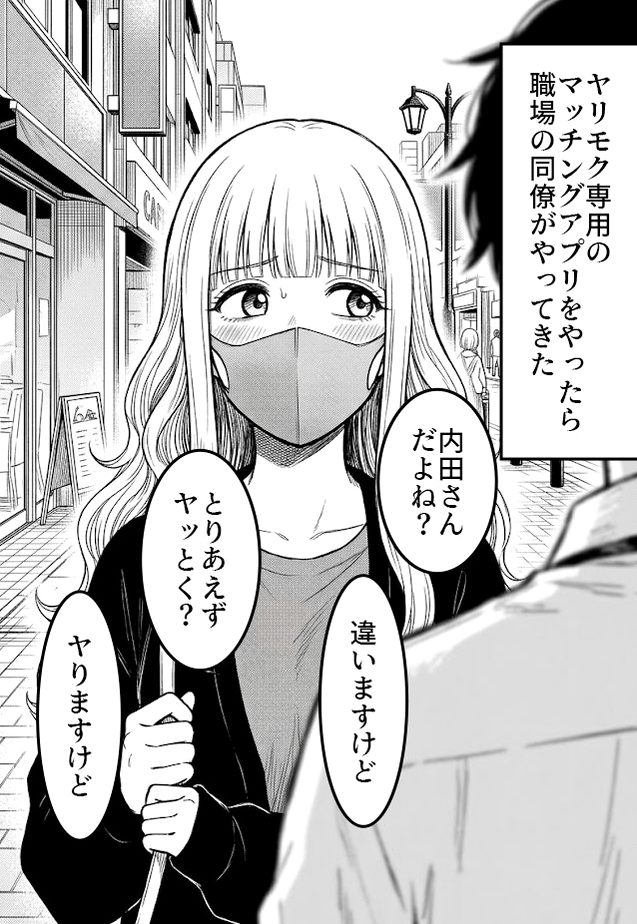 CaltSabire's tweet photo. マッチングアプリで一番期待すること (1/8) https://t.co/s8NXiVkDsx