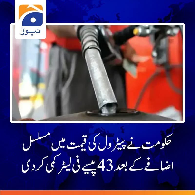 SenatorMushtaq's tweet photo. ستمبر میں پیٹرول کی قیمت میں 48 روپے 43 پیسے اور ڈیزل میں 51 روپے فی لیٹرکے اضافے کے بعد شہباز حکومت کا تاریخی قدام۔۔ایک ماہ میں تقریبآ 50 روپے فی لٹراضافے کے بعد 43 پیسے فی لٹر کی تاریخی کمی۔۔۔۔عوام کو ایک ماہ بعد تاریخی ریلیف۔۔۔سرکاری جھازوں کو ذاتی جاگیر سمجھنے والے اور درجنوں پروٹوکول گاڑیوں میں قوم کے پیسوں سے عیاشی کرنے والے 
ان حکمرانوں کو شرم بھی نہیں آتی۔۔۔
افسوسناک، شرمناک۔۔۔
