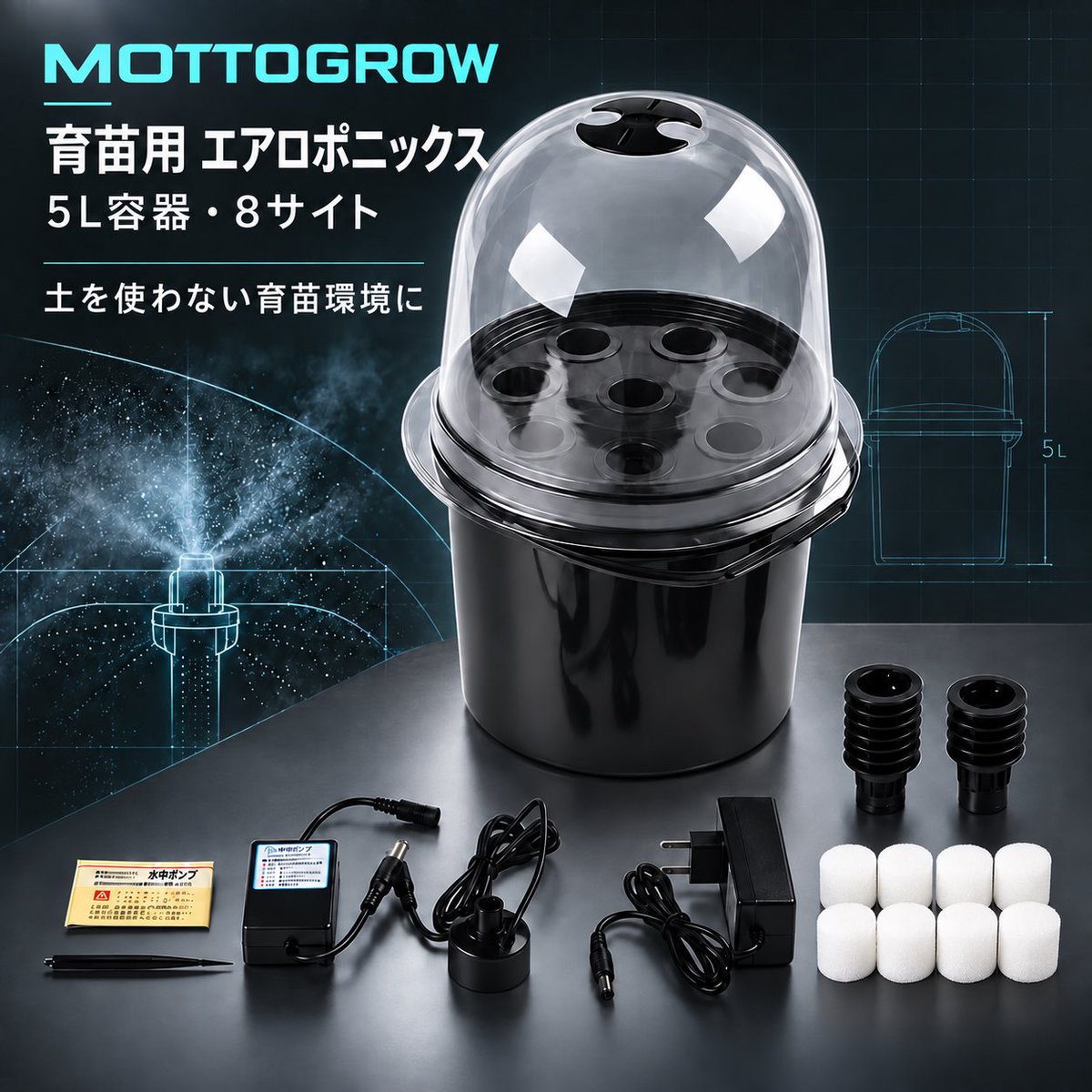 mottogrow's tweet photo. 土を使わない育苗環境づくりに。
5L容器に8個の育苗カップを備えたエアロポニックスシステム。必要な養液量や電源条件を確認してご使用ください。

https://t.co/xApXKI1Xpm https://t.co/Yb2WkUmNsn