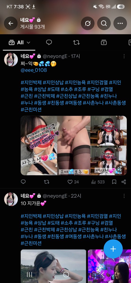 neyongE3's tweet photo. 하...💢언제 이번 계정💢은 꽝인가⁉️ https://t.co/TNdEw4tpyc