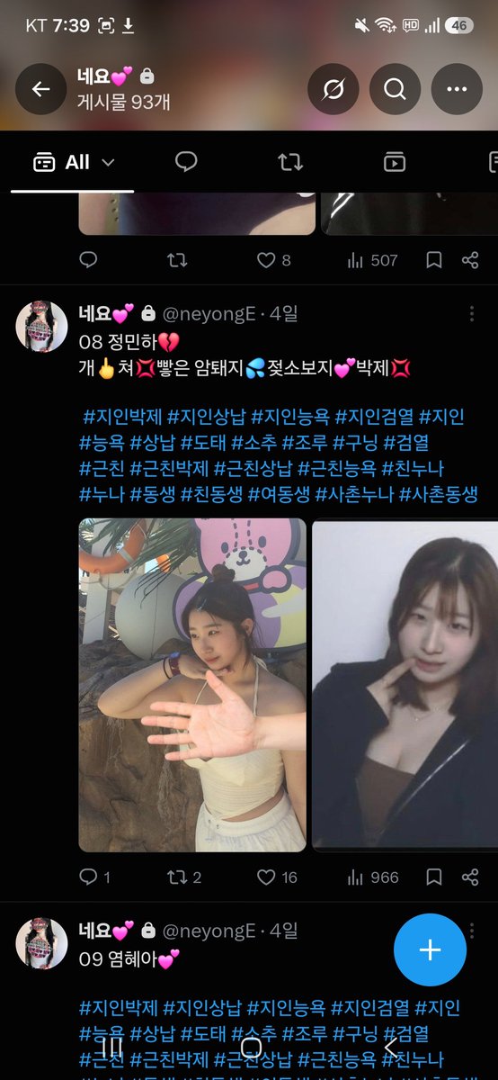 neyongE3's tweet photo. 하...💢언제 이번 계정💢은 꽝인가⁉️ https://t.co/TNdEw4tpyc