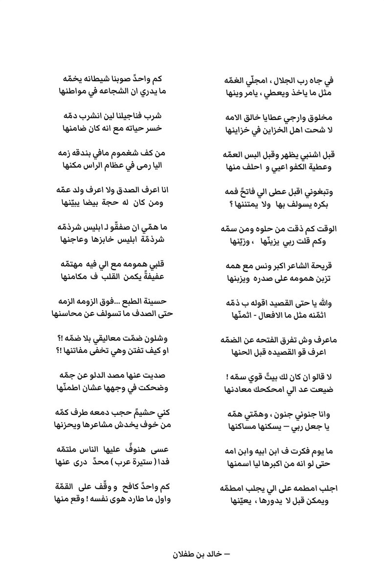 k_tflan's tweet photo. عسى  هنوفً  عليها  ال��اس ملتمّه
فدا ( ستيرة عرب ) محدً درى عنها https://t.co/8FjUqYwIK9