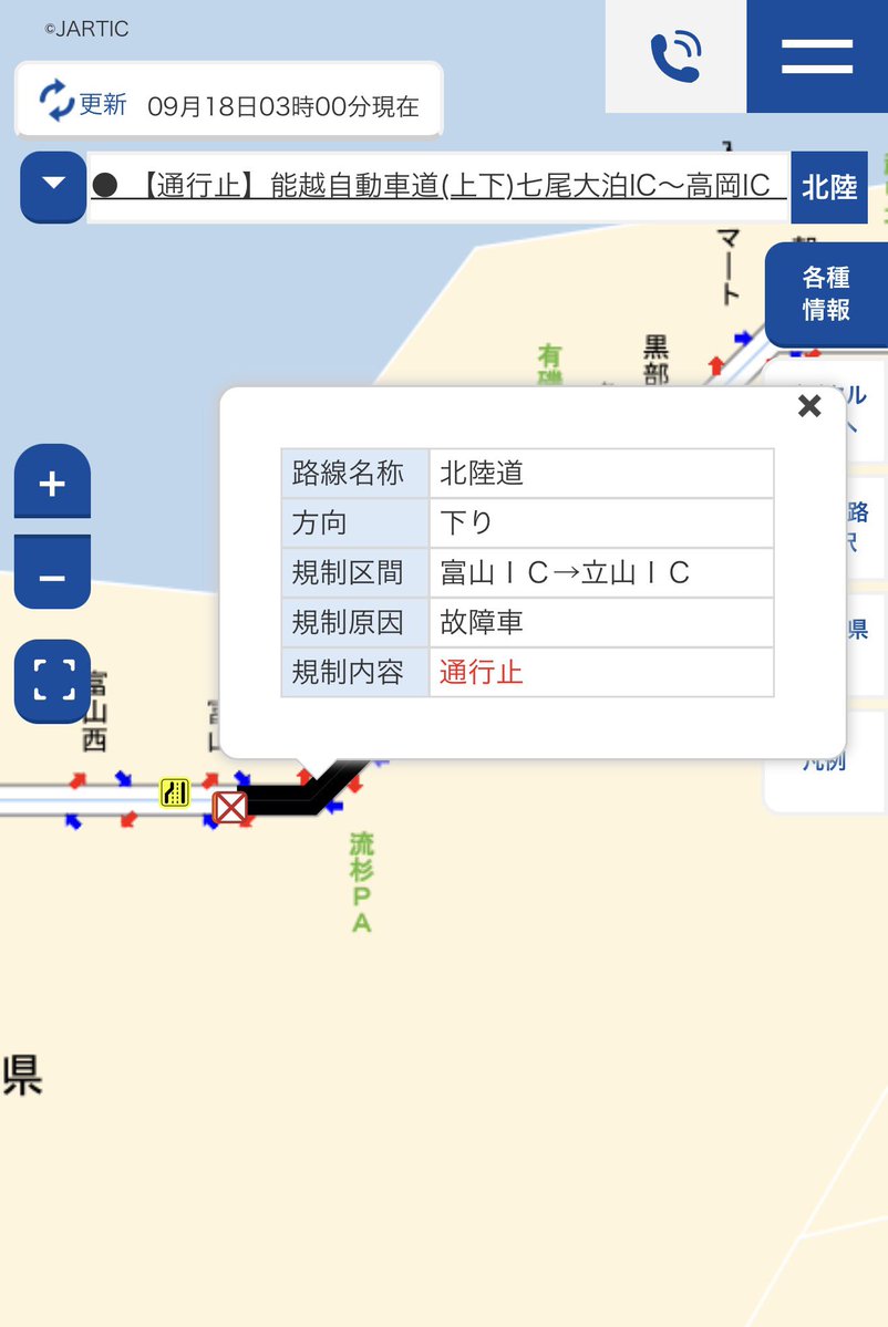 asukanagai's tweet photo. #北陸道 #通行止 情報
関東方面に向かわれる方
富山西で下車
国道8号に出て
滑川で再度高速に乗る方が早いかと思います
ps 途中解除したらごめんなさい情報ですが
呉羽パーキングはいっぱいで停車不可 https://t.co/b87WlfxP9g