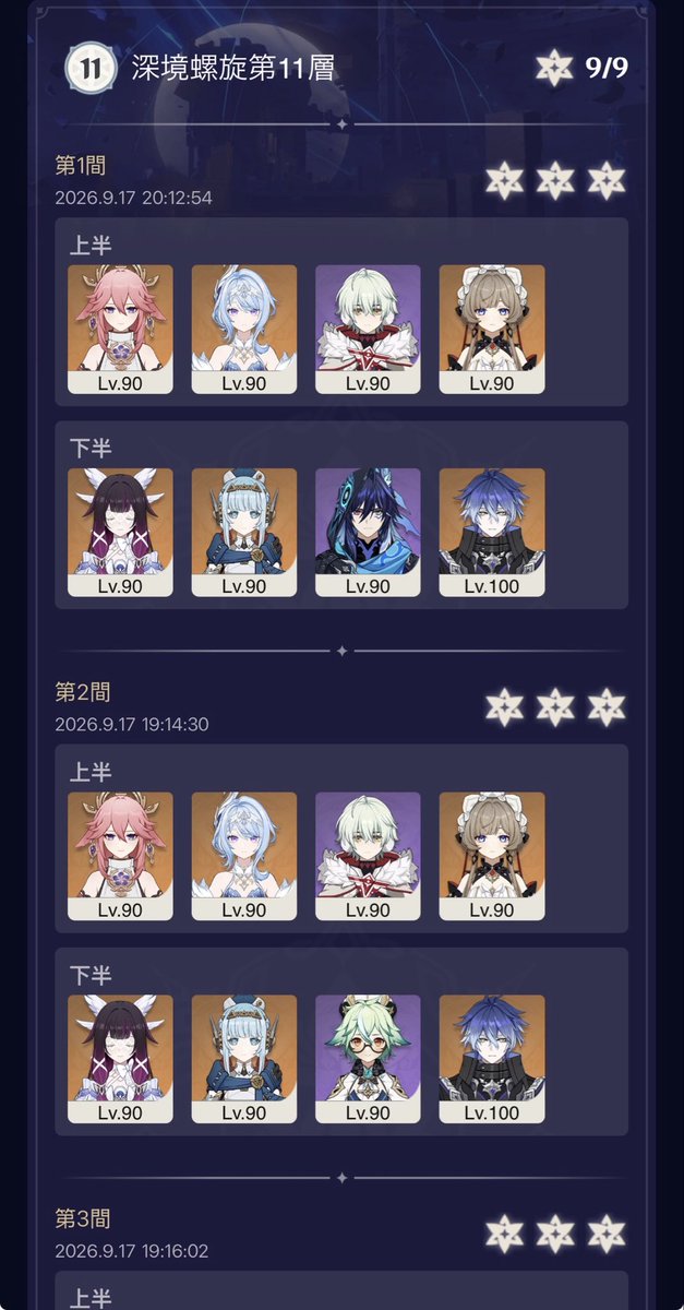 sansansango350's tweet photo. 螺旋11層は後半だけオロルンに変えたらいけた😂 https://t.co/3MBfnk21xH