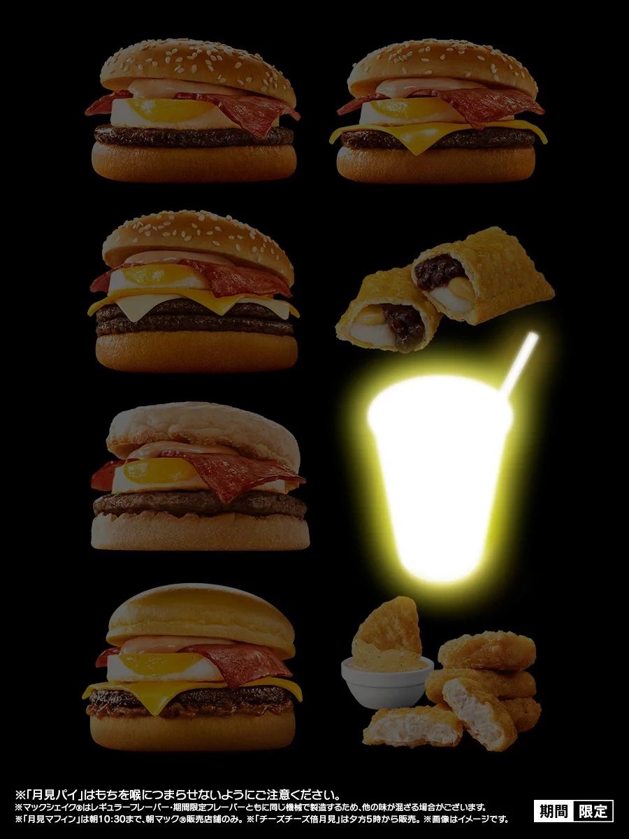 マクドナルド (@McDonaldsJapan) / X