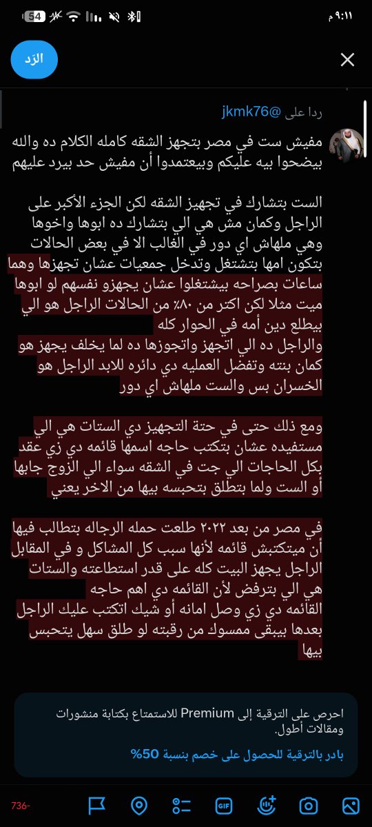 kariml9ll's tweet photo. @jkmk76 من الاخر متصدقوش كلام البنات المصرية، العرف المصري والعادات والتقاليد مفيش حد متضرر منها قد الرجاله ومن بعد ٢٠٢٢ الرجاله بدأ يبقى عندها وعي عشان كده الستات المصريه بتتعمد تكدب وتبدأ هي بالهجوم عشان تحسن صورتها عند الخلايجه ، والرجاله كالعاده مكبره مخها https://t.co/c2q8uVTzVr