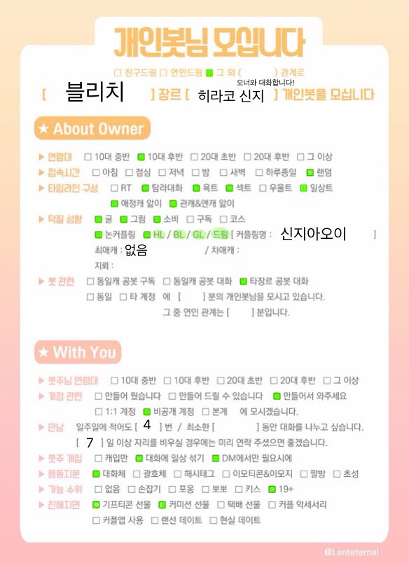 bita_oc's tweet photo. #천사님_모심글 #개인봇 #rt #블리치_천사님_모심글
안녕하세요 블리치의 히라코신지 개인봇님을 구합니다! 언질은 자기소개란 큐리어스로 주신다음 바로 디엠으로 와주세요!
(해당 천사님과 50일을 무사하게 보낼시 알티 추첨 1.0의 금액을 입금드리겠습니다) https://t.co/qPgiCB8mXn
