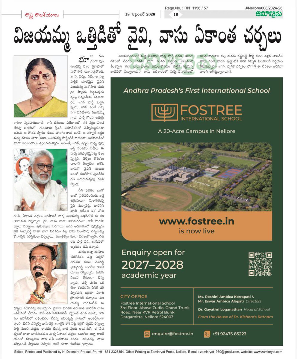 ManaTDPfamily's tweet photo. బాలినేని గారు మీ నైతికత, విలువలు, విశ్వసనీయత ఇదేనా ?

దామచర్ల గారిని నానా మాటలు అనడం తప్పు !!

విజయమ్మ డైరెక్షన్ లో మీరు మీరు కలిసి ప్రజలను మోసం చేస్తే ఎలా??

ట్విస్ట్ అదుర్స్ చెల్లికి వాటా ఇచ్చింది ఈ పేపర్ ఆయనికి ప్రూఫ్ లు ఇచ్చారు 😁😁👌👌 https://t.co/OGGhySkoKe