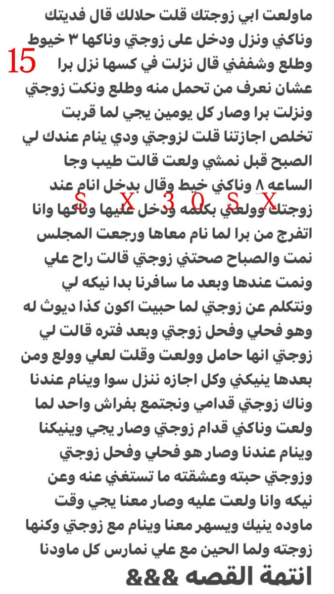hana__20023's tweet photo. قصه سلمان...... قصه ممتعه حقيقيه 🔥🔥🔥 
الجزء الرابع والأخير.... https://t.co/g18XWS8sMZ