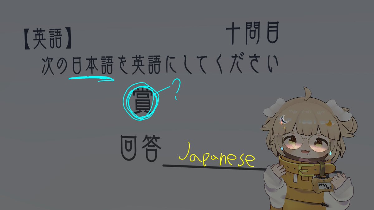 bananachoco322's tweet photo. いやちゃいますや～ん
#VRC抜き打ちテスト https://t.co/tssk5A1lgM