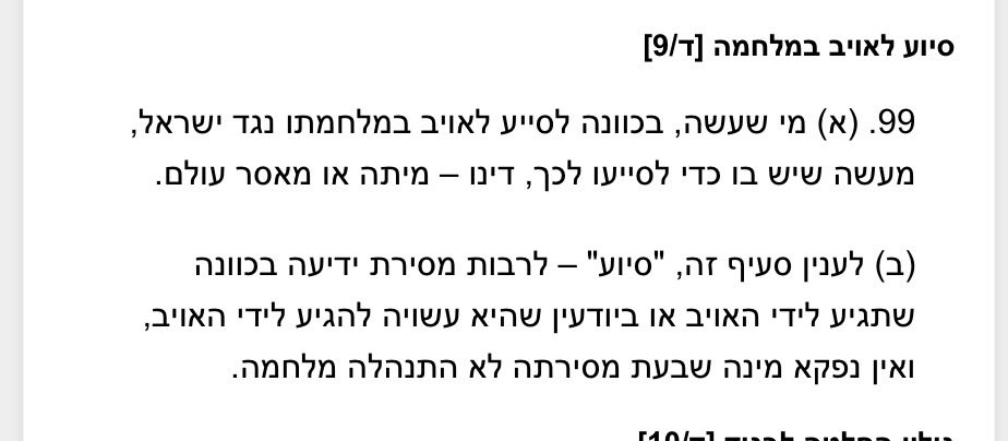 moshe199610's tweet photo. @alecyefremov @zionnenko @BarakRavid ציינתי עובדות יבשות

יכול להיות שיש לך בעיה עם החוק הישראלי, 
בכל מקרה לא אני זה שחוקק אותו. https://t.co/jKm4uEaXYR
