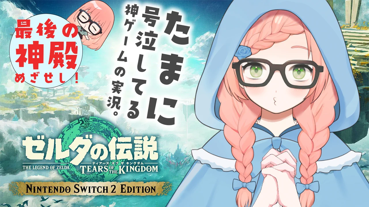 村上いちご😗ゲームする村上ちゃんねる。 on X: 