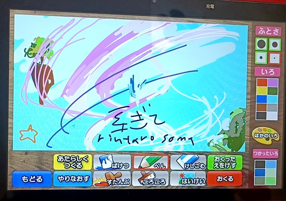 TERO_8910's tweet photo. カラオケのお絵かき機能で遊びがち https://t.co/YhUiVYGs2C
