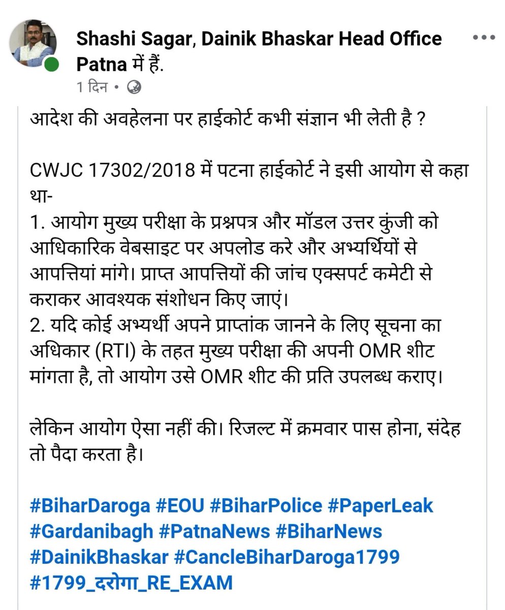 KumrgutmKumar's tweet photo. क्या देश के किसी कोने में कोई आयोग ऐसी भी है जो बच्चों के exam ��राने के बाद प्रश्न पत्र नहीं देती है? हाँ है।वो बिहार है जहाँ ना प्रश्न पत्र मिलता है ना उत्तर कुँजी और ना ही OMR का कार्बन कॉपी।जबकि पटना हाई कोर्ट का आदेश भी आया हुआ है।
@samrat4bjp @NitishKumar @narendramodi https://t.co/y3QuETVGW3