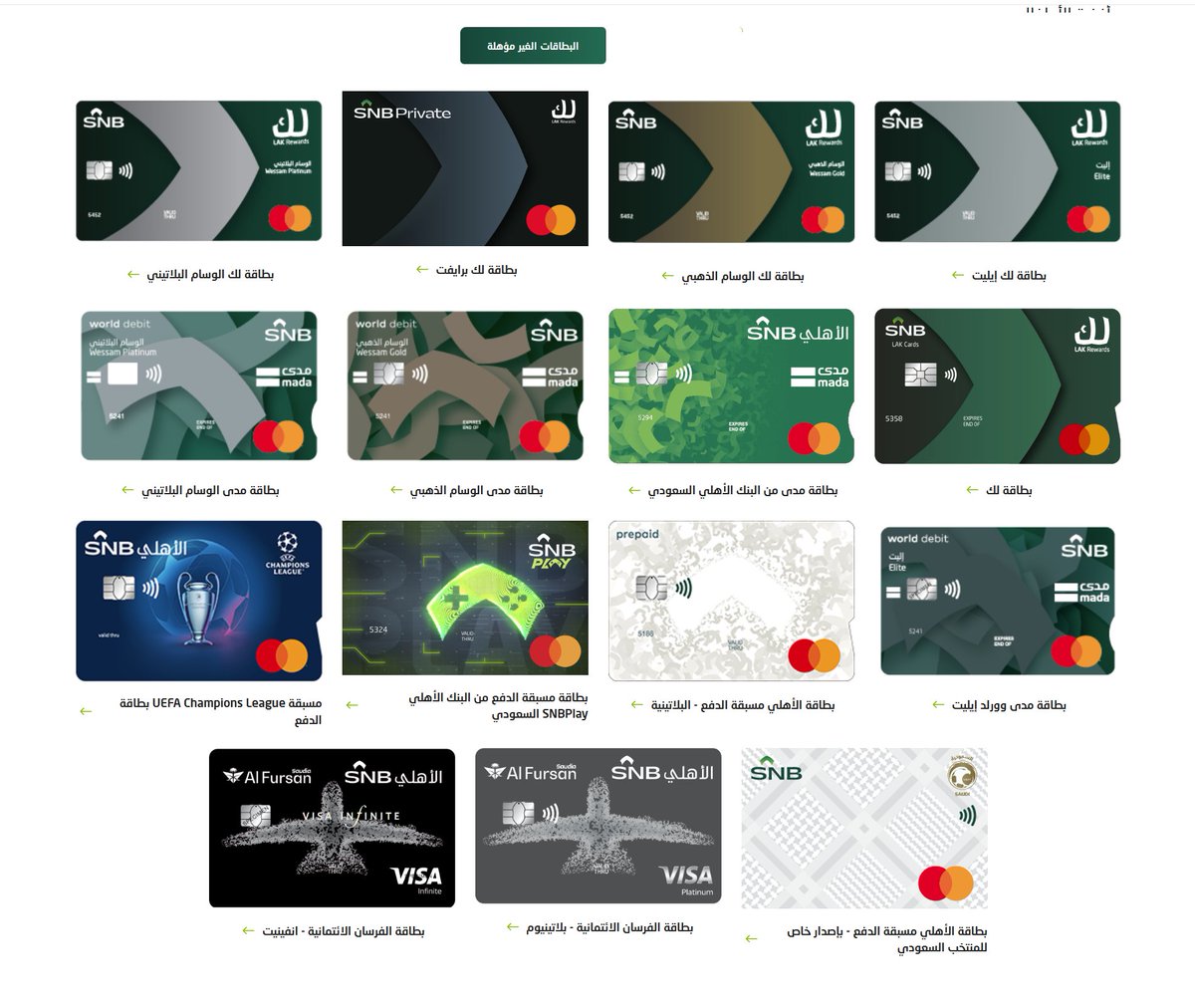 YoiYooy's tweet photo. قريبا عروض اليوم الوطني من امازون بخصومات ل 50% وخصم اضافي مع البنك الاهلي  

◼️ اعضاء برايم 25% بحد اقصى 150 ⃁ كود SNB25
◼️ باقي الاعضاء خصم 20%  بحد اقصى 100 ⃁ كود SNB25
◼️ امازون ناو والعثيم خصم 25% بحد اقصى 30 ⃁ كود SNBNOW 

🟩 الحد الادنى 100 ⃁ لطلبات امازون 
🟩 الحد الادنى  50 ⃁ لامازون ناو والعثيم

اذا ماعندك برايم اشترك مجانا لمدة 4 شهور مجانا من هذا الرابط  ⤵️
https://t.co/Ok0rwKIwRf

🟩للاشتراك استخدم بطاقة:
-مدى البنك الاهلي 
- مدى بنك الرياض
-نيو 
- تكمو 
- طويق 

هنا تلاقي عروض امازون⤵️
https://t.co/rKq615W5SX

🗓 خصم الاهلي 20 سبتمبر الى 25 سبتمبر 2026

جميع البطاقات المؤهلة والغير مؤهلة بالصور