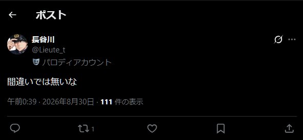 Lieute_t's tweet photo. どこの屑だか知らないが気持ち悪いな。解らないと思ってるのか？安全な場所からしか何も出来ない奴よ。 https://t.co/MHZOKGOYfZ