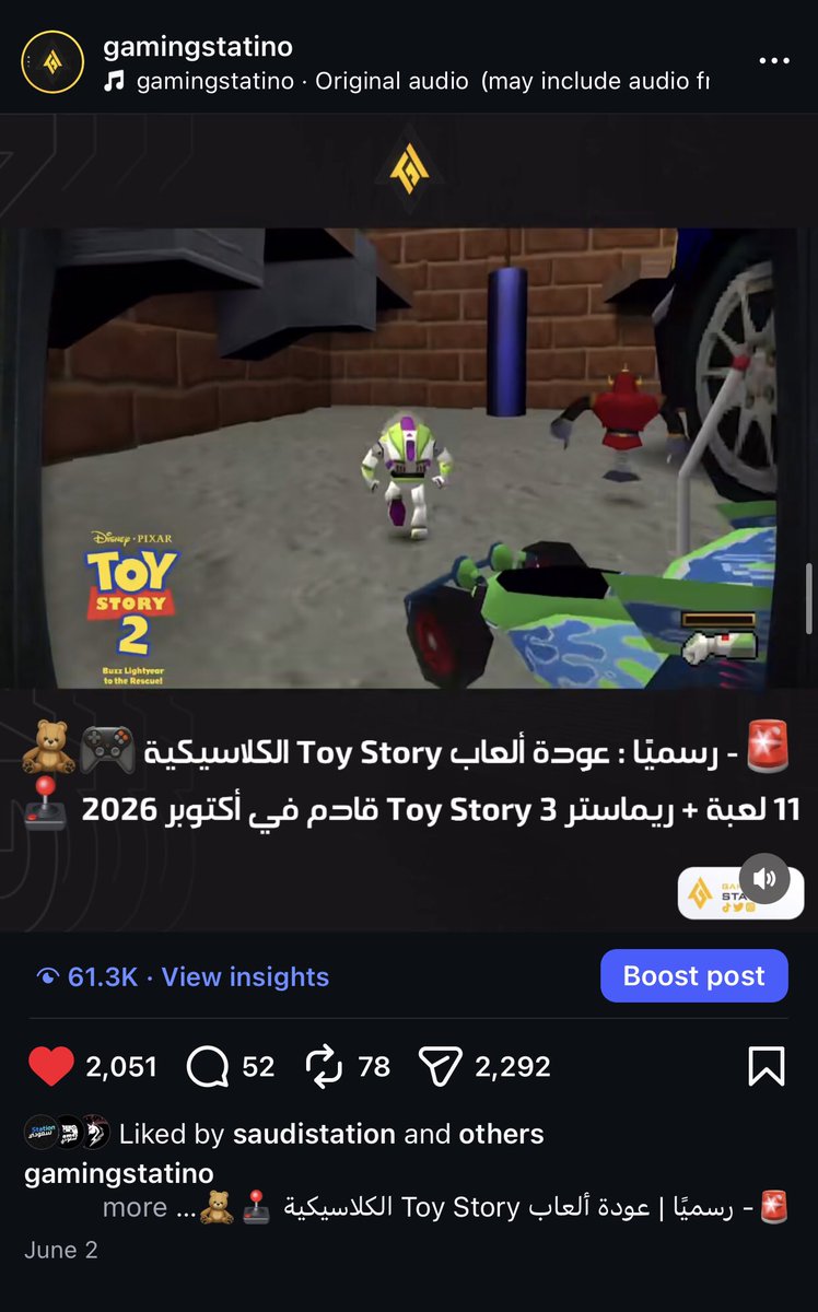GamingStatino's tweet photo. @d7oomy7d7d صراحة الخبر منزله من زمان بس اعجبني المقطع و جددت الخبر بما ان اللعبة قربت أيضًا https://t.co/6MS5g5jXAM