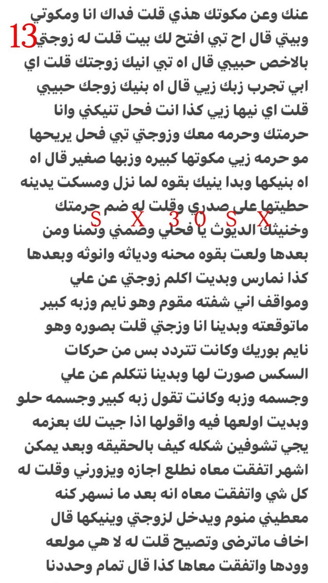 hana__20023's tweet photo. قصه سلمان...... قصه ممتعه حقيقيه 🔥🔥🔥 
الجزء الرابع والأخير.... https://t.co/g18XWS8sMZ