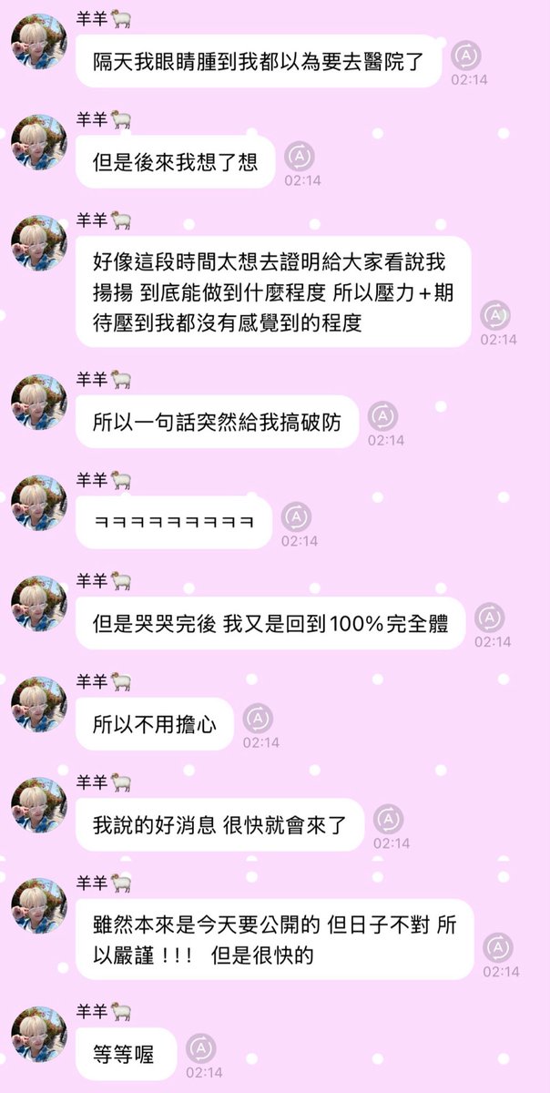 YYx2_001010's tweet photo. "Just a little TMI for everyone."

"We had a dinner gathering the day after our concert ended."
"I’m not sure if I’d had a bit too much to drink or something."

"But"

"Our stage PD suddenly said to me, “You’ve worked so hard. You really did amazing…”"

"I burst out crying the second I heard that hahahaha."

"Looking back on it now, it’s sort of funny, so I wanted to share this with all of you”

"The next day my eyes were so swollen I even thought I might have to go to the hospital."

"But then I thought about it."

"I guess I’ve been so eager lately to show everyone just what I, Yangyang, am capable of. The pressure and expectations built up to a point I hadn’t even realised."

"That one single sentence ended up breaking through all my walls."

"ㅋㅋㅋㅋㅋㅋㅋㅋ"

"After I finished crying though, I was back to my full 100‑percent self."

"So don’t worry about me."

"The good news I mentioned will be here very soon."

"It was originally supposed to be revealed today, but the timing wasn’t right, so we’re being cautious!!! It’s coming really soon though."

"Just wait a little okay."

Yangyang, you were truly incredible this time!
Your singing, dancing and vocals are all amazing.
I can see so much progress in you with my own eyes.
Our Yangyang is still that sentimental soul we know⋯🥹
You’ve worked so hard! You did absolutely fantastic!
I’m so proud of you🫶🏻

You did so well despite all that pressure, and you are already amazing. Thank you for putting on such a wonderful stage for us.i love u😭

#ヤンヤン #YANGYANG #扬扬 #양양 
#WayV #威神V #刘扬扬 #威神v #NCT #劉揚揚