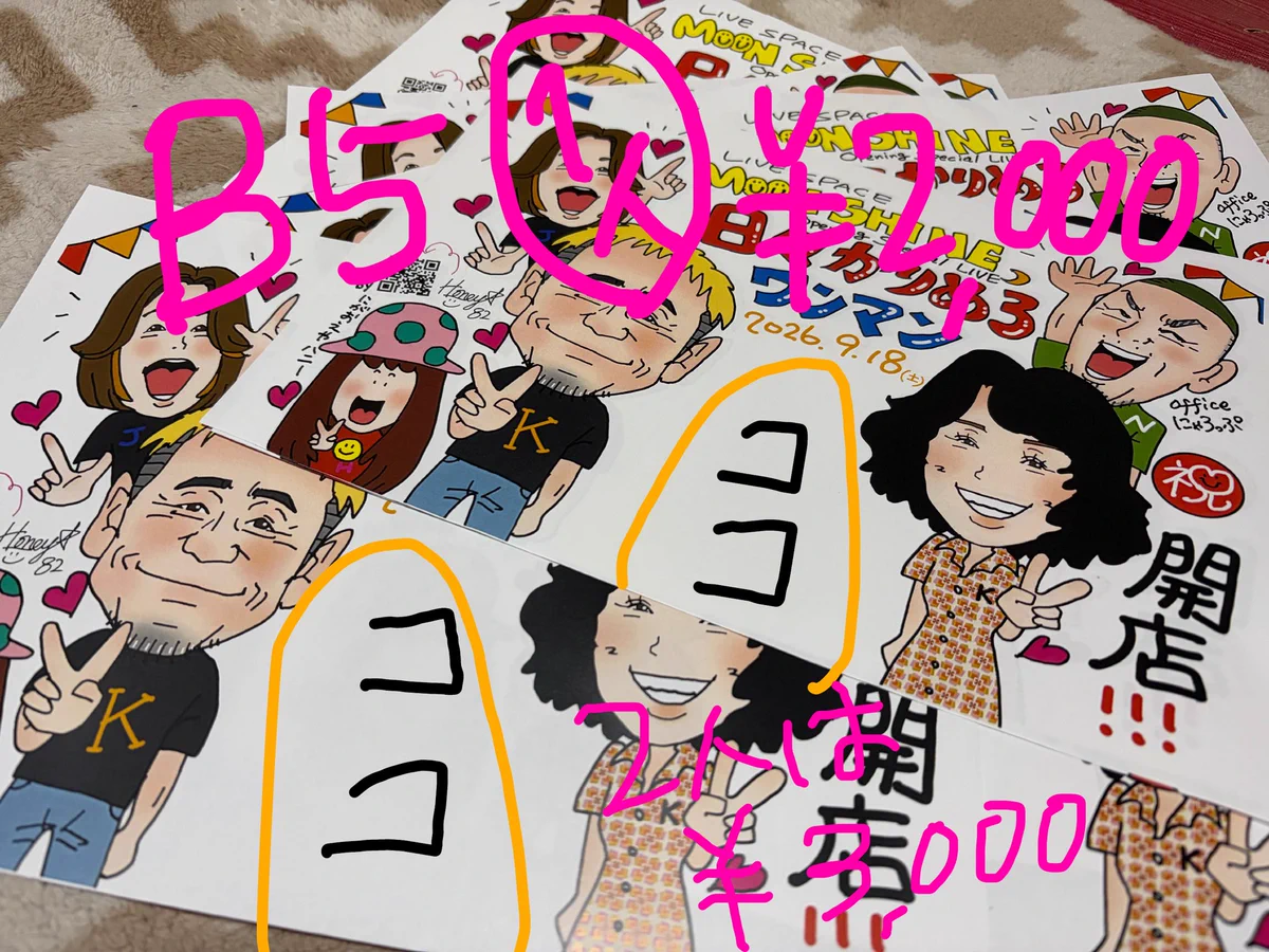 👩‍🎨似顔絵屋Honey🌈 on X: 