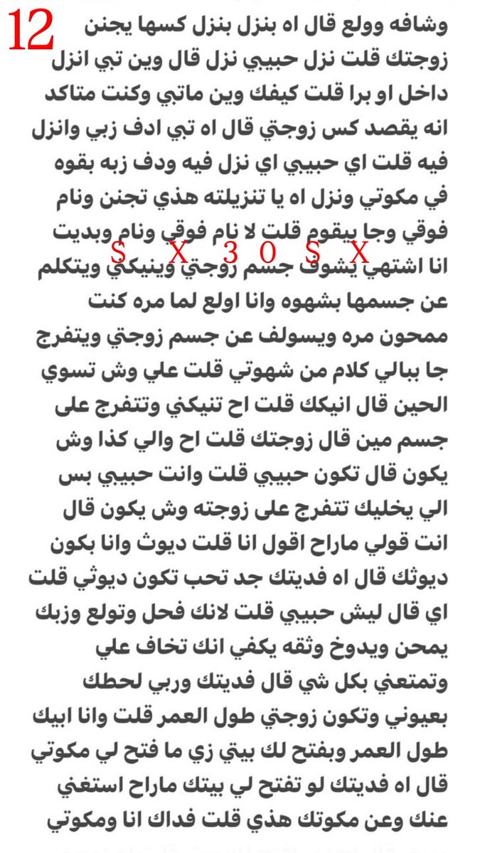 hana__20023's tweet photo. قصه سلمان...... قصه ممتعه حقيقيه 🔥🔥🔥 
الجزء الرابع والأخير.... https://t.co/g18XWS8sMZ