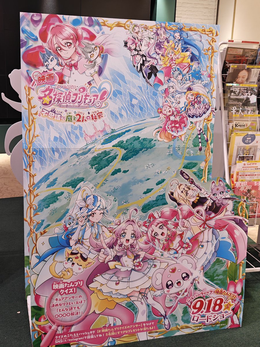 jisho_eikyo's tweet photo. たんプリ映画最速応援上映、良かった🥰 https://t.co/kcHdICIa9R