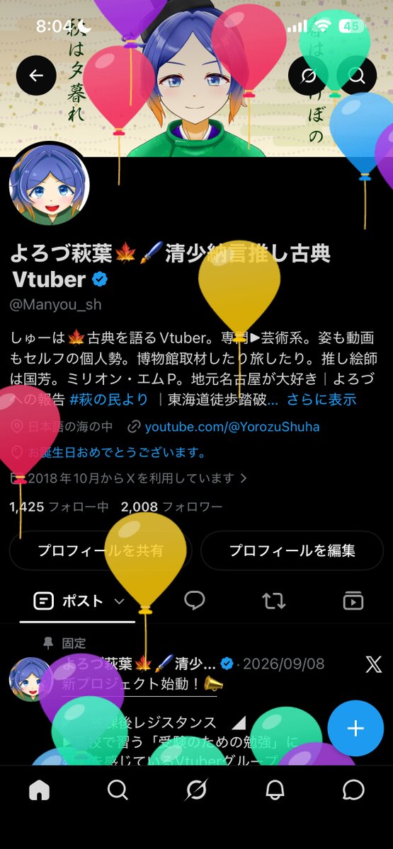 Manyou_sh's tweet photo. 本日誕生日を迎えましたー！！！
🎈🎈🎈🎈🎈🎈🎈🎈🎈🎈🎈🎈🎈🎈🎈

昨夜の前夜祭でもたくさんお祝いしてもらえて嬉しかった！ありがとう！
改めて、また一年よろしくお願いします！

誕生日プレゼントに美味しい写真をリプにください🎁
↓　↓　↓ https://t.co/1zlec9Ulik