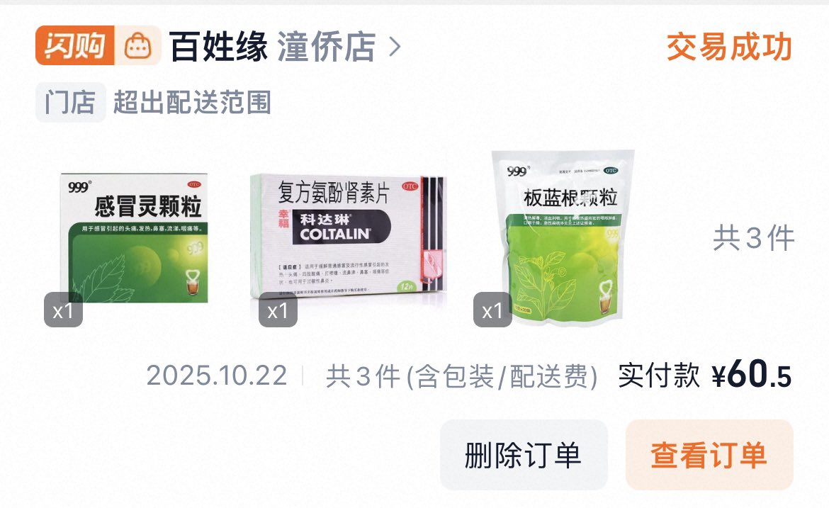 Xxxmiaopopo's tweet photo. 我给我的两任前任都买过药 因为我们都是异地恋 虽然他们生病我不能在身边 但我也尽可能的以另一种方式陪伴他们 
在我看来 恋爱至少是要这样的 而不是只会说一些空话来敷衍对方……
恋爱不就是即使不在对方身边 也能让伴侣感受到你在身边吗 https://t.co/SzrAN8YNKK