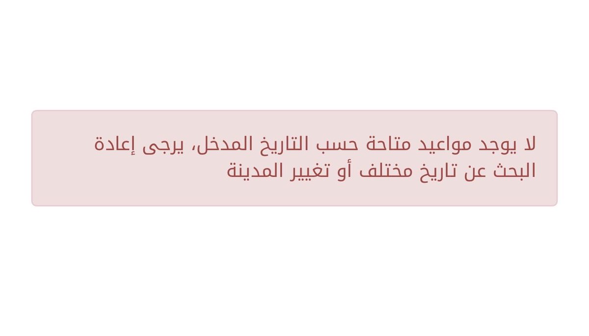 Hx_2344's tweet photo. @EtecCare 
كل ما ادخل القاه كذا وش ذااا ! كيف نسجل احنا ؟؟؟؟؟؟؟؟؟؟؟؟ https://t.co/TjDIkVDCLQ