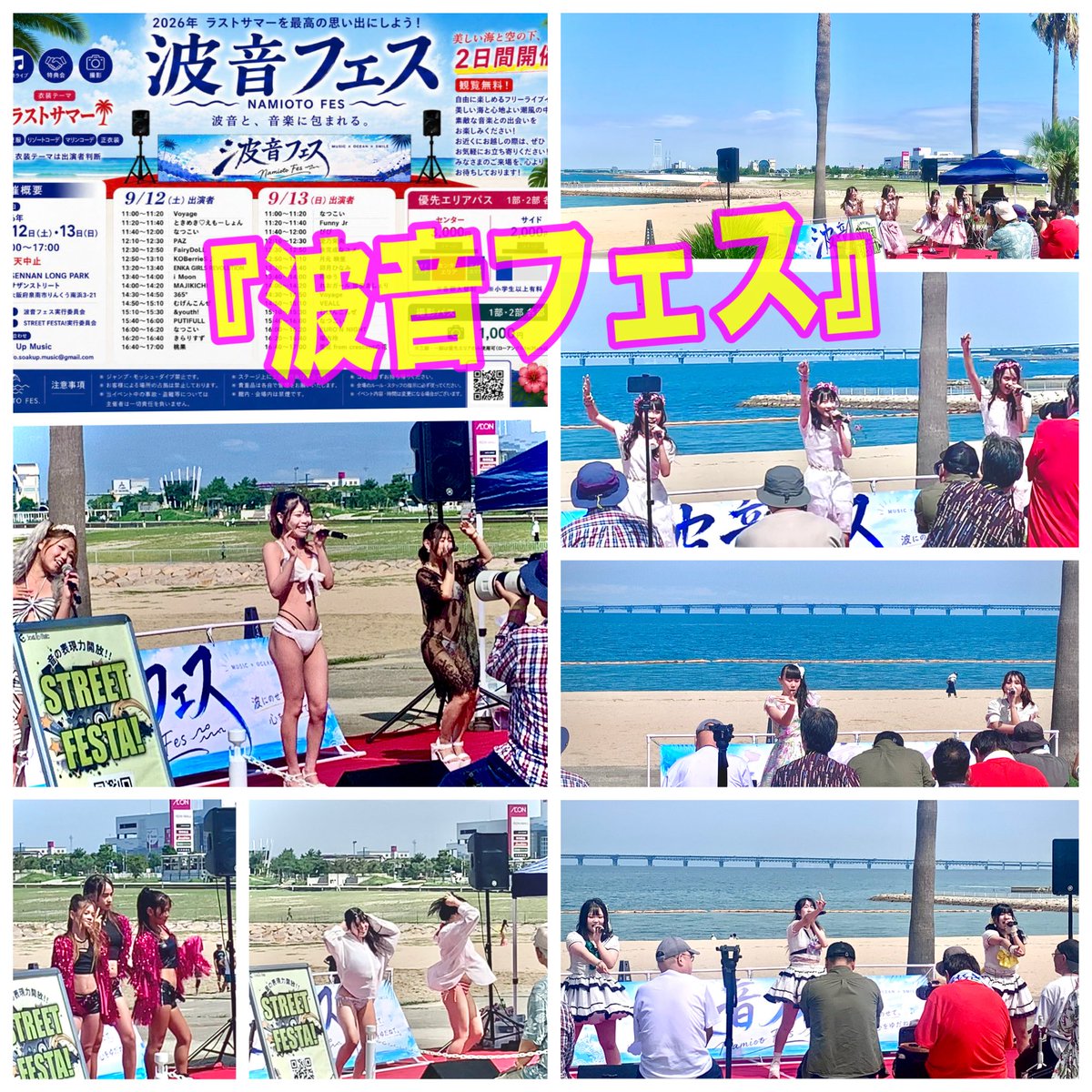 torajiro333's tweet photo. ▪️9/12(土)①
『 #波音フェス 』
大阪・泉南りんくう公園にて

関空を望むビーチサイドでのラストサマーライブ
心地良い海風に弾むアイドルたちの歌声…

#iMoon
#萌歌 #羽菜 #乃乃華

#ENKAGIRLSREVOLUTION
#365°
#サンビャクロクジュウゴド
#鐡うの #くろがねうの
#みつけてうのちゃん https://t.co/CT6BpZGGCL