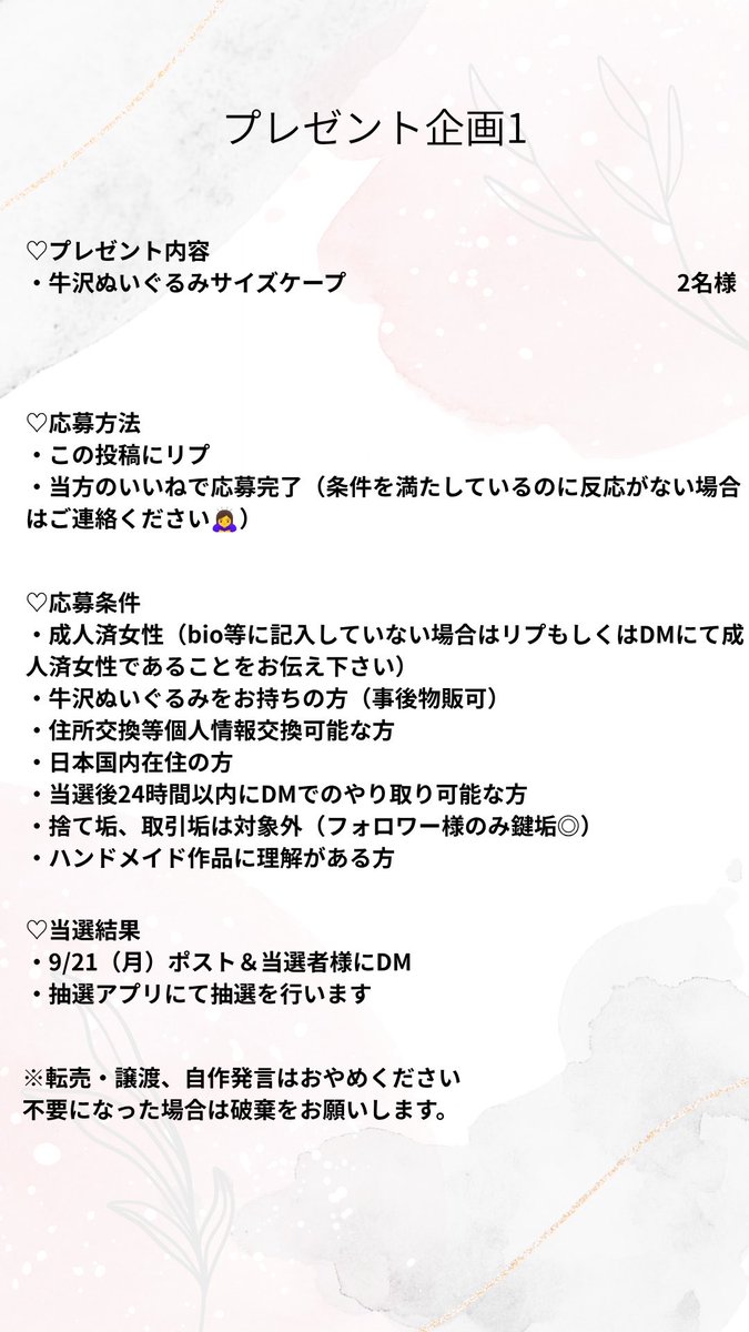 komomotonui's tweet photo. 🎁プレゼント企画のお知らせ🎁

2名様に手編みのケープをプレゼントします🧶

今回は【🐮ぬいサイズ】を2名様に！ 詳細は画像をご確認ください🫶🏻

締切は9/20（日）23:59 です！

ぜひお気軽にご応募ください🌷

※公式様とは一切関係のない、個人によるハンドメイド企画です https://t.co/UUMAGIVpDb