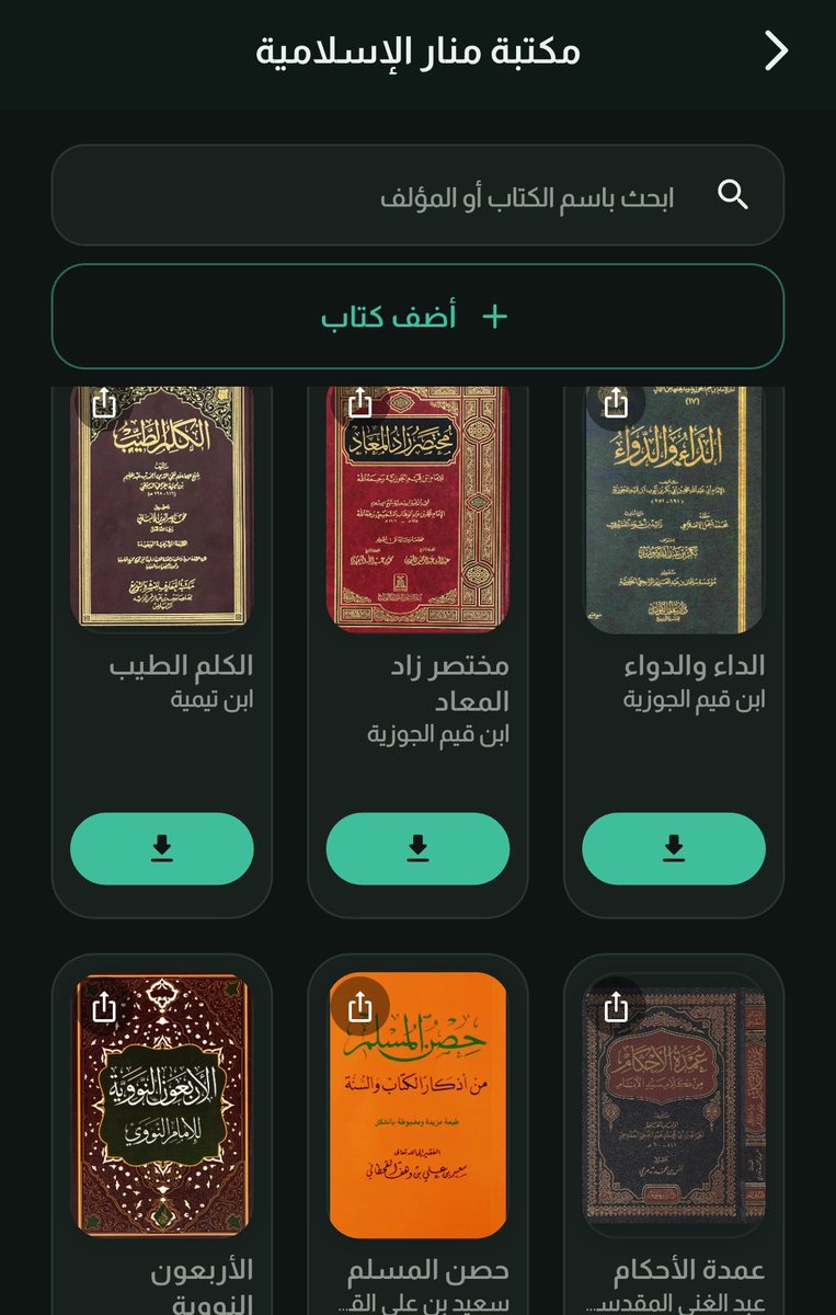 qaranful_1's tweet photo. تطبيق "مَنَار" اللهم بارك جهود عظيمة لا يفوتكم..

من المميزات اللي لفتت نظري:

- مكتبة منار الإسلامية
- إقرأ على معلم " يشمل المعلمين والطلبة "
https://t.co/tlkSqJ1u7L https://t.co/WJNgAnFpDf