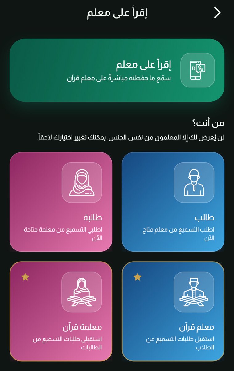 qaranful_1's tweet photo. تطبيق "مَنَار" اللهم بارك جهود عظيمة لا يفوتكم..

من المميزات اللي لفتت نظري:

- مكتبة منار الإسلامية
- إقرأ على معلم " يشمل المعلمين والطلبة "
https://t.co/tlkSqJ1u7L https://t.co/WJNgAnFpDf