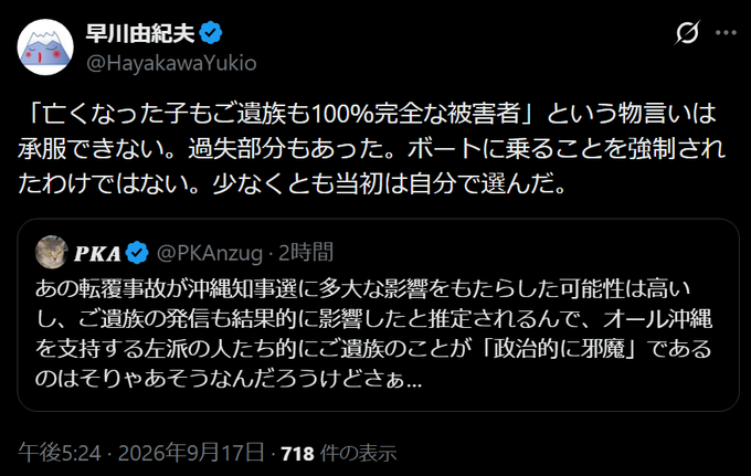 takuramix's tweet photo. 相変わらずの青プリン。
これで、群馬大教育学部の教授やってたりするんだからゾッとするわ。
選択変更させてもらえず騙し討ちのように抗議船に乗せられて亡くなった被害者を「100％完全な被害者ではない」と蹴りつけてまでオール沖縄を擁護するとはなぁ。
どんな教員を養成して来たやら、恐ろしいわ。 https://t.co/4wkp8qFLDY