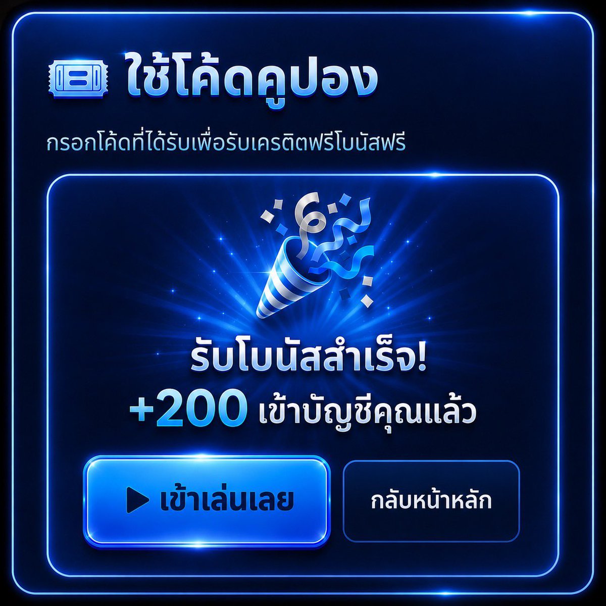 mmmnnnZ2's tweet photo. #เครดิตฟรี200

เครดิตฟรี  200  ไม่ต้องฝากก่อน ‼️
🎟️ CODE : SATHU1888FREE200

📲 เติมที่นี่ : https://t.co/SZZBapknz7

#เครดิตฟรีล่าสุด #โค้ดเครดิตฟรีล่าสุด https://t.co/4wKRHQxZGQ