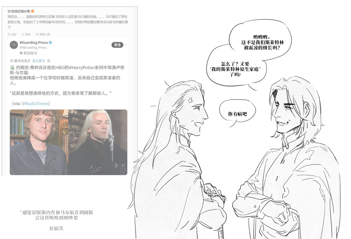 ggggzoe's tweet photo. 斯莱特林怎么也会霸凌马尔福我要笑死了.......斯内普就这么嘲笑级长 https://t.co/HIDtN2wT3l