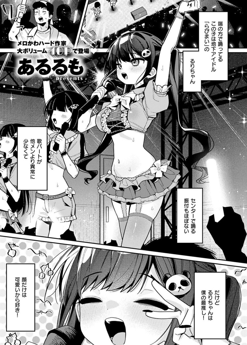 Miraclll_'s tweet photo. アイドルをめちゃくちゃにするの最高

続き→https://t.co/d5JLrmk9jK https://t.co/lWCFjtccYS