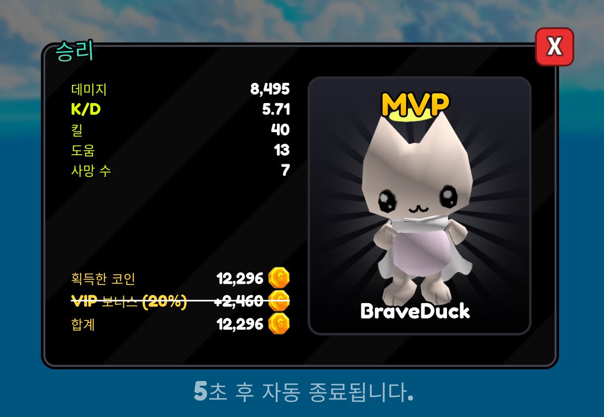 brave__duck's tweet photo. 로블 하이퍼샷 에펙보다 재밌슴;;
미쳤다 시간 가는 줄 모르고 했다 https://t.co/UA5u3oPKIB