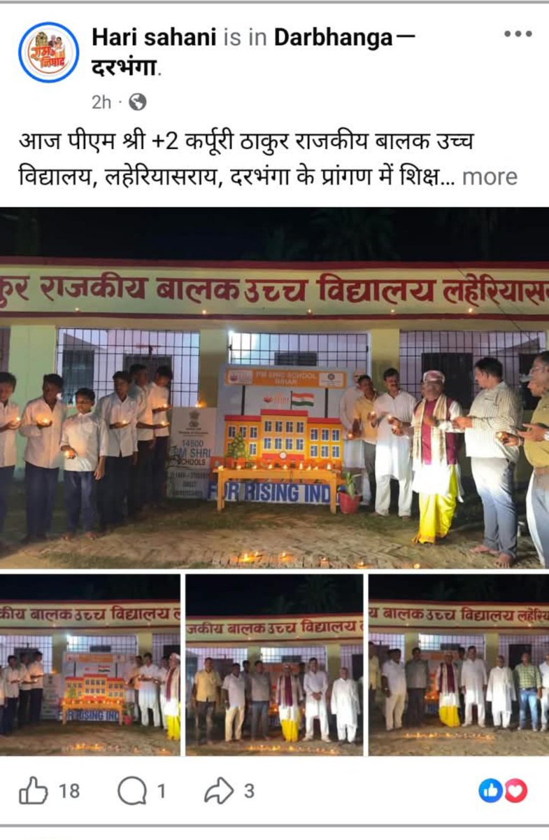 RJDforIndia's tweet photo. चाटुकार भाजपाइयों के योगदान से बिहार के विद्यालय अब शिक्षा के नहीं, संघी प्रोपेगेंडा और अंधभक्ति के केंद्र बनेंगे!

बिहार के सरकारी विद्यालयों में बिहार के गरीबों के बच्चे मजबूरी में पढ़ते हैं और उनकी मजबूरी और गरीबी का फायदा उठाकर भाजपाई उनको संघी प्रोपेगेंडा और भाजपा की अंधभक्ति का पाठ पढ़ा रहे हैं।

@yadavtejashwi #RJD #Bihar