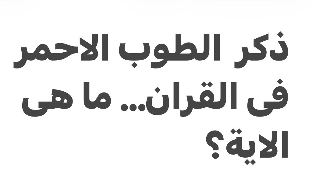 AAbdelmin's tweet photo. هل تعرف الحل https://t.co/sML3FweIpc